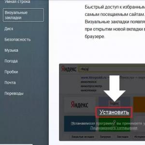 Визуальные закладки Яндекса для Google Chrome Как поставить визуальные закладки на стартовую страницу